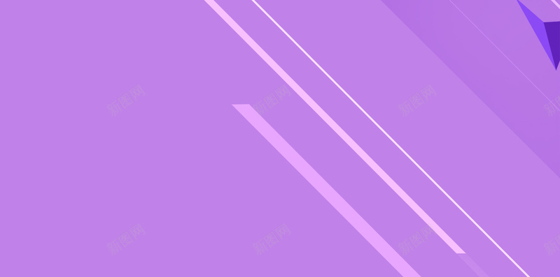 紫色扁平H5背景jpg设计背景_新图网 https://ixintu.com H5 H5背景 h5 几何 扁平 渐变 炫酷 紫色