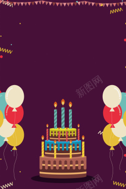 紫色卡通插画蛋糕气球生日海报背景背景