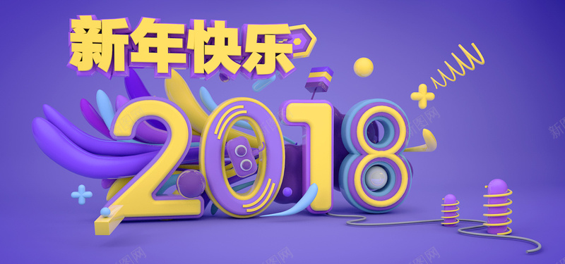 C4D渲染2018新年促销海报背景