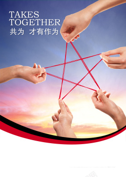 晚霞开心企业形象展板模板PSD高清图片