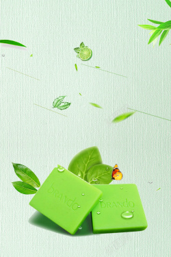 竹炭皂绿色清新手工皂海报背景高清图片