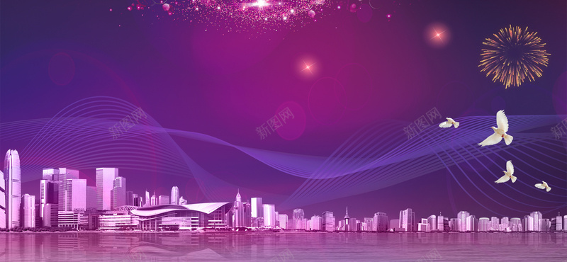 庆祝香港回归20周年展板紫色大气背景背景