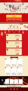 红色中国风年货节年货盛宴店铺首页背景背景