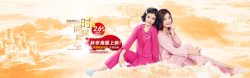 时尚家居服闺蜜时尚舒适家居服高清图片