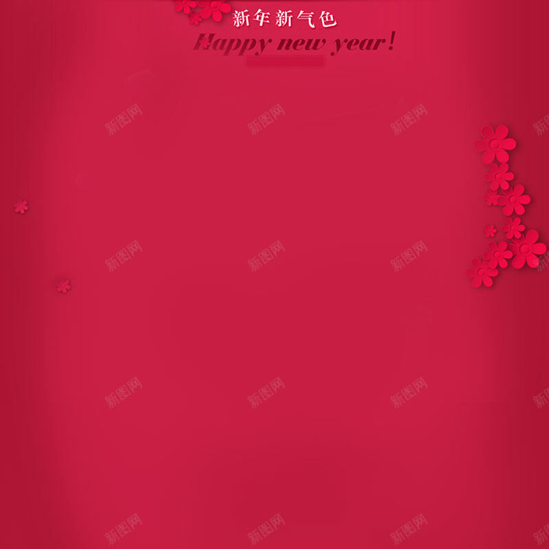 红色3d花化妆品新年背景psd设计背景_新图网 https://ixintu.com 3d 中国风 化妆品海报素材 化妆品背景素材 幸福 新年新气象 立体花 红色