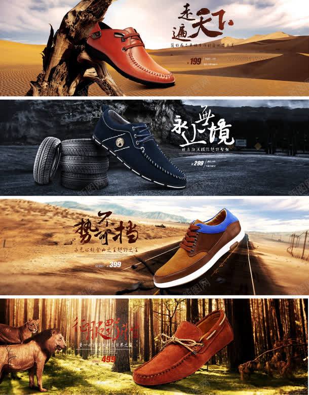 男士运动皮鞋海报jpg设计背景_新图网 https://ixintu.com 海报 男士 皮鞋 运动