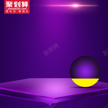 紫色家电数码促销PSD分层主图背景