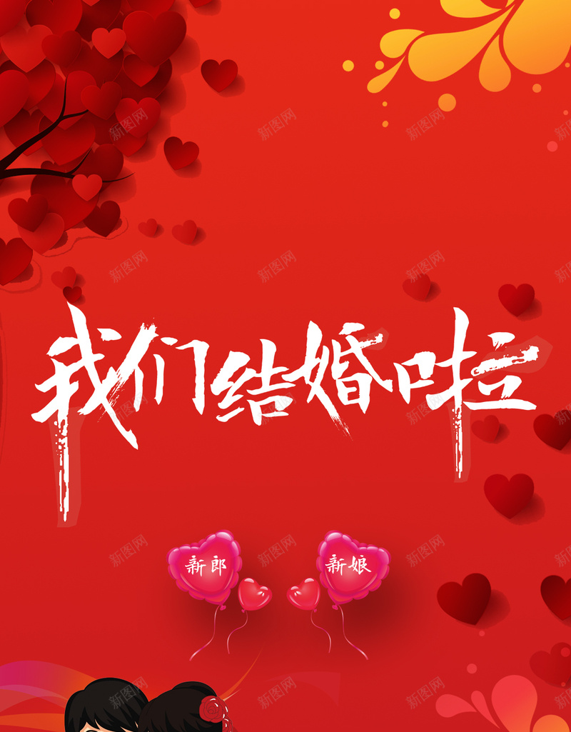 浪漫结婚婚礼背景背景图片免费下载 素材0zkkqpqpj 新图网 浪漫结婚婚礼背景背景图片免费下载 素材0zkkqpqpj 新图网