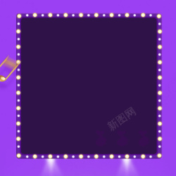 灯箱边框浪漫紫色灯箱主图背景高清图片