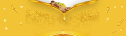 食用油淘宝食用油花生油海报背景banner高清图片