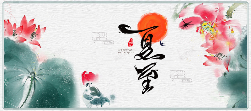 夏至节气灰色复古bannerpsd设计背景_新图网 https://ixintu.com banner 传统 卡通 复古 夏季 夏至 水墨 池塘 灰色 节日 节气 荷花