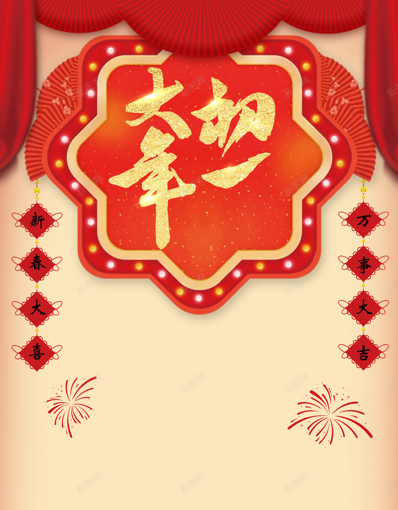 2018过大年红色中国风灯笼节日背景jpg设计背景_新图网 https://ixintu.com 2018 大吉大利 大年初一 小年 开门红 恭贺新禧 戊戌狗年 新年快乐 狗年快乐 祖国 辞旧迎新