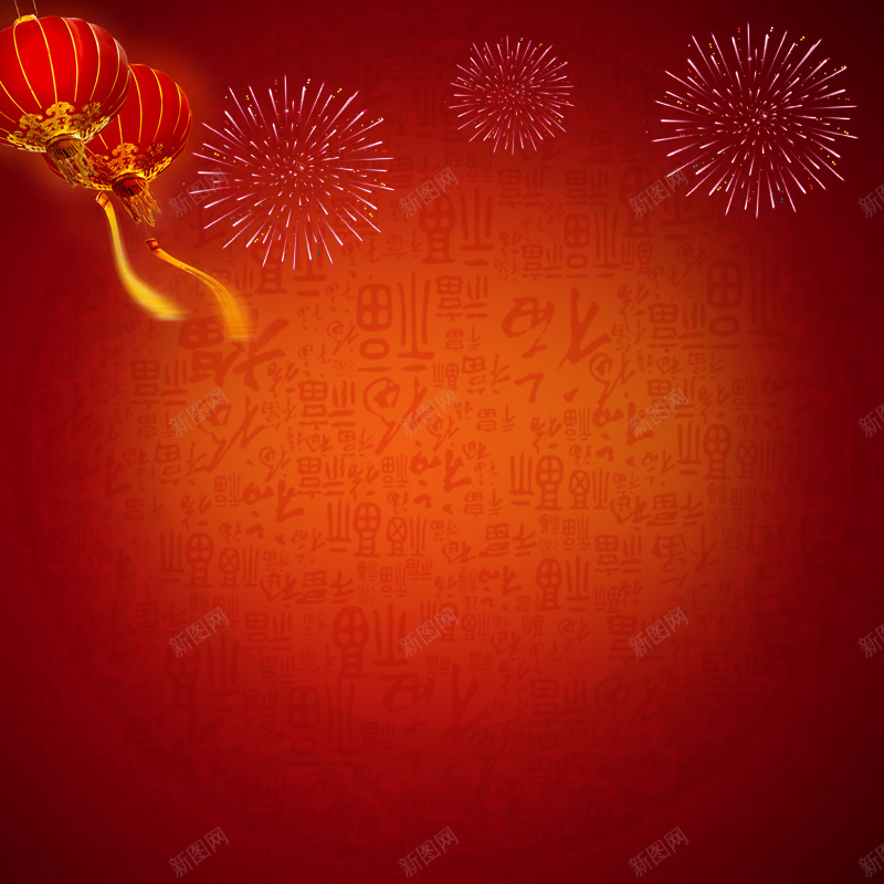 年货节模板psd设计背景_新图网 https://ixintu.com 主图 促销 喜庆 年货节 激情 狂欢 红色 节日