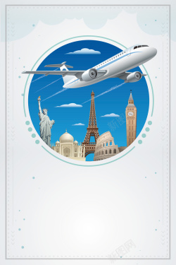 飞机票海报特价机票白色简约航空公司海报高清图片
