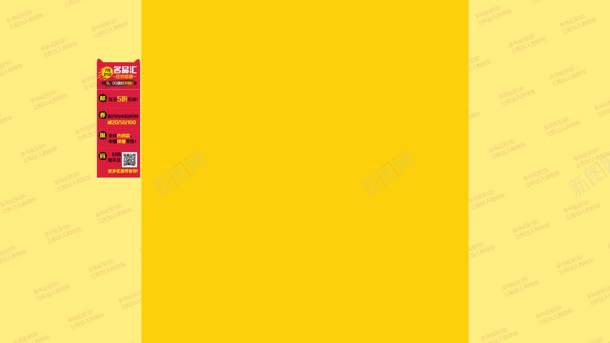 大促装修黄色背景红色悬浮jpg设计背景_新图网 https://ixintu.com 悬浮 红色 背景 装修 黄色