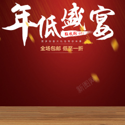 1914年红酒年低盛宴酒红色渐变PSD分层主图背景高清图片