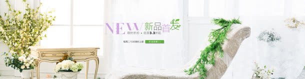 家居电商片jpg设计背景_新图网 https://ixintu.com 图片 家居 素材