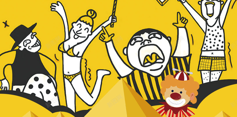 卡通搞怪生日周年庆典背景psd设计背景_新图网 https://ixintu.com 公司聚会 卡通 周年庆 搞怪 搞笑 比基尼 气球 线条人物 聚会 黄色背景