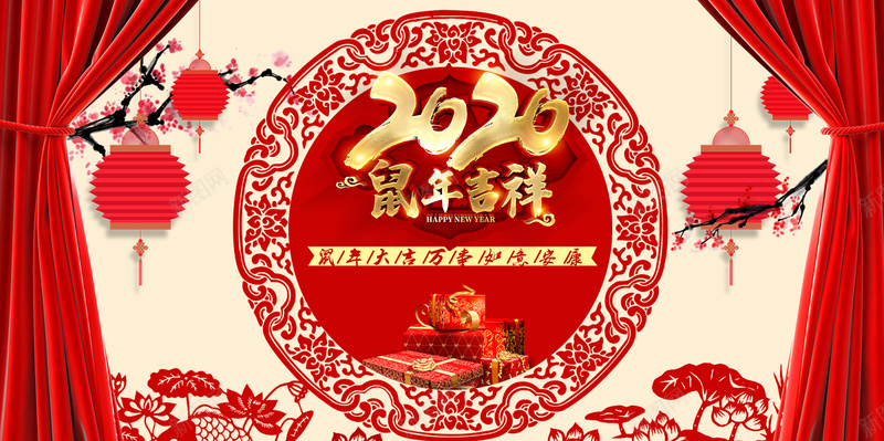 2020年鼠年吉祥jpg设计背景_新图网 https://ixintu.com 春节 背景图 舞台 鼠年