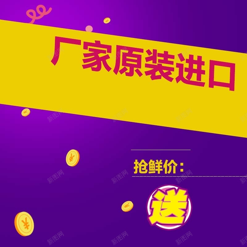 年终数码家电促销主图psd设计背景_新图网 https://ixintu.com 主图背景 几何 年终盛典 扁平 数码家电 淘宝主图 渐变 直通车 紫色背景 节日促销