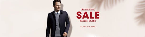 SALE茄克城商城jpg设计背景_新图网 https://ixintu.com sale 商城