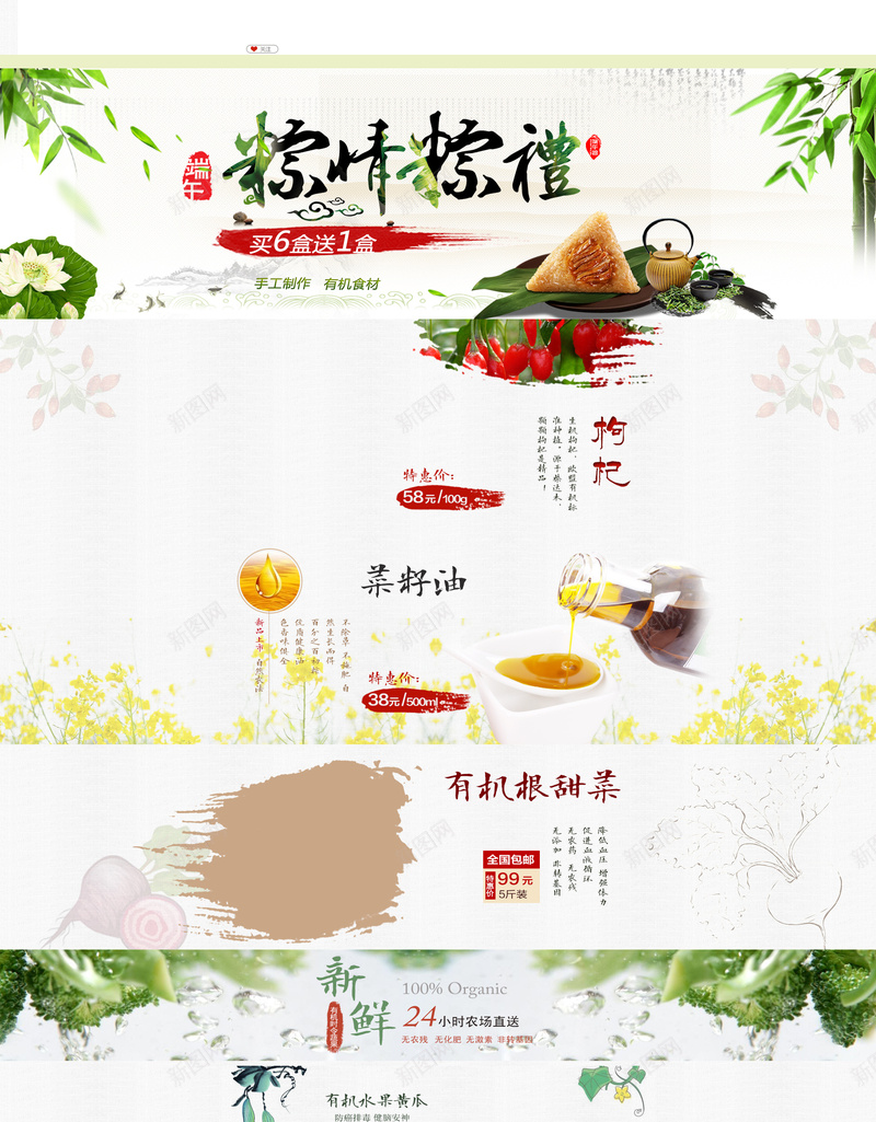 绿色荷花荷叶端午节店铺首页背景psd设计背景_新图网 https://ixintu.com 健康食品 均衡营养 有机食材 端午节 粽子 粽情粽礼 绿色背景 绿色落叶 荷叶 荷花 食品店铺