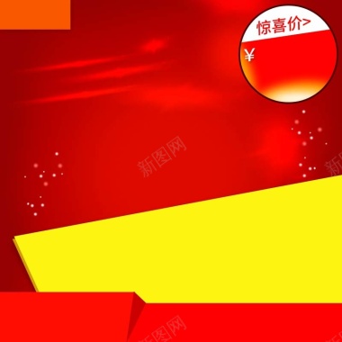 店庆厨具促销主图背景