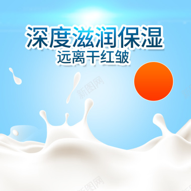 淘宝扁平蓝色牛奶PSD主图背景背景