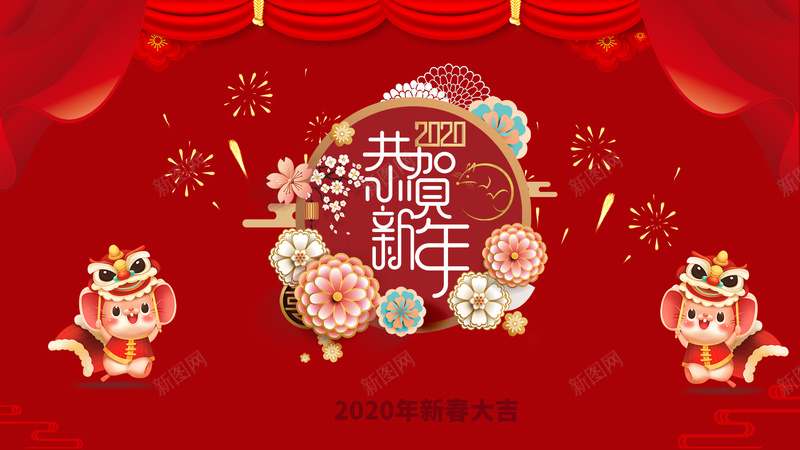 鼠年新年喜庆节日psd设计背景_新图网 https://ixintu.com 喜庆 新年 节日 鼠年