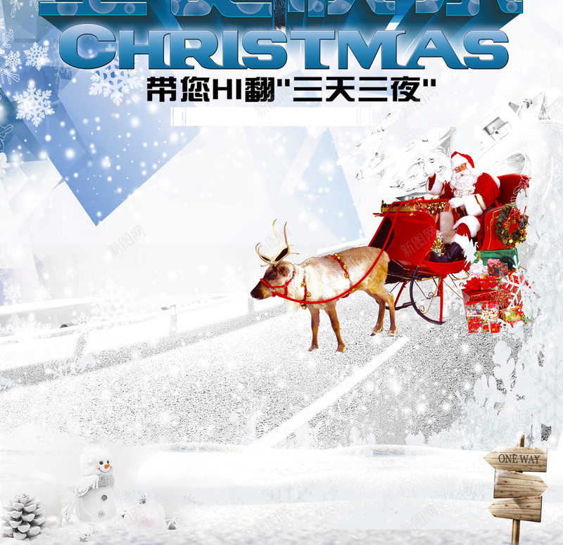 圣诞节促销背景psd_新图网 https://ixintu.com PSD 冰雪 圣诞节 摄影 白色 背景 节日 风景