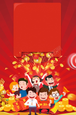 红色扁平红包卡通人物金币投资理财轻松赚钱海报背景