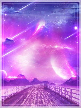 走心海报设计紫色梦幻唯美一起去看流星雨摄影图片