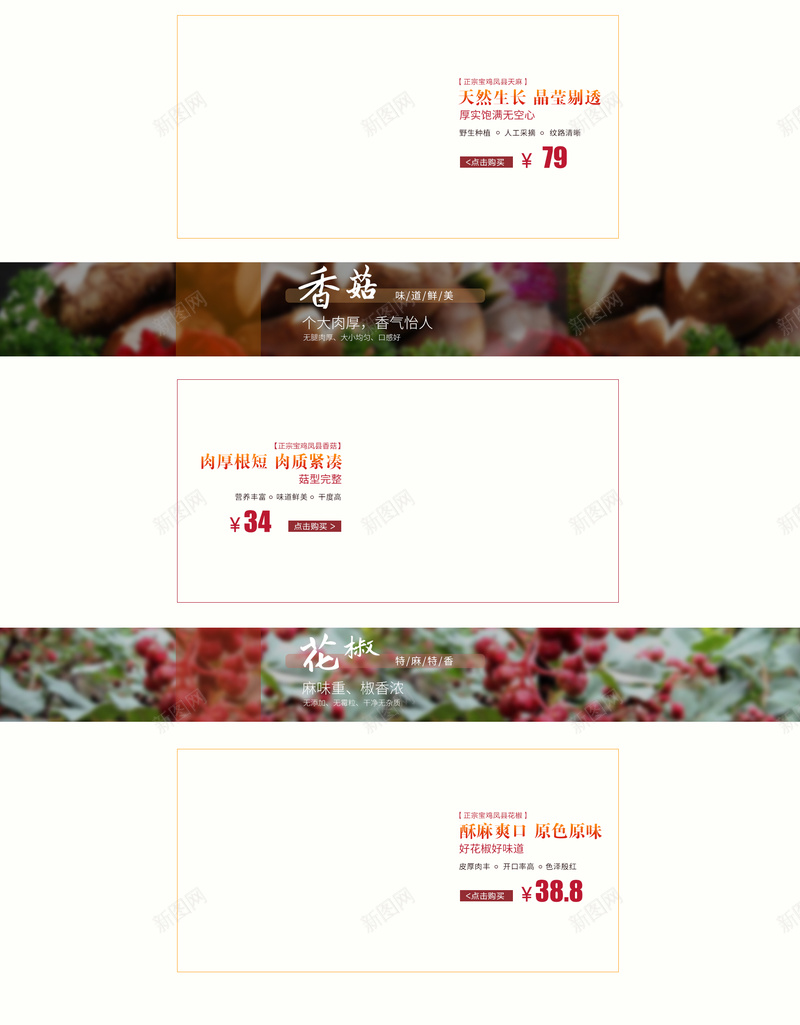 绿色森林农产品食品促销店铺首页psd设计背景_新图网 https://ixintu.com 农产品 店铺背景 水果 淘宝 粮油米面 绿色森林 美食 美食背景 食品促销 首页