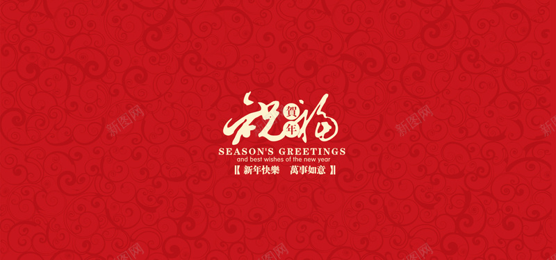 红色祝福春节背景psd设计背景_新图网 https://ixintu.com 喜庆背景 四射 大气 底纹 春节 春节背景 海报banner 淘宝天猫 烟花 红色 红色背景 舞台背景 过年 金光 金边 闪光 鞭炮