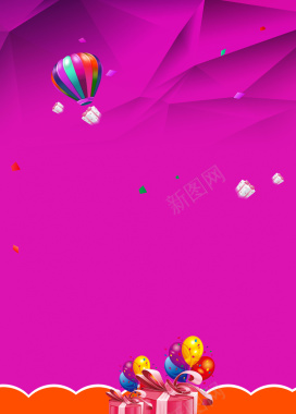 紫色扁平气球礼物节日背景背景