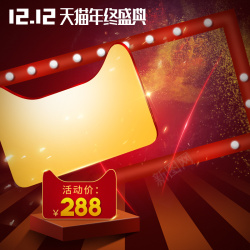美妆场景台淘宝天猫双12时尚绚丽美妆主图高清图片