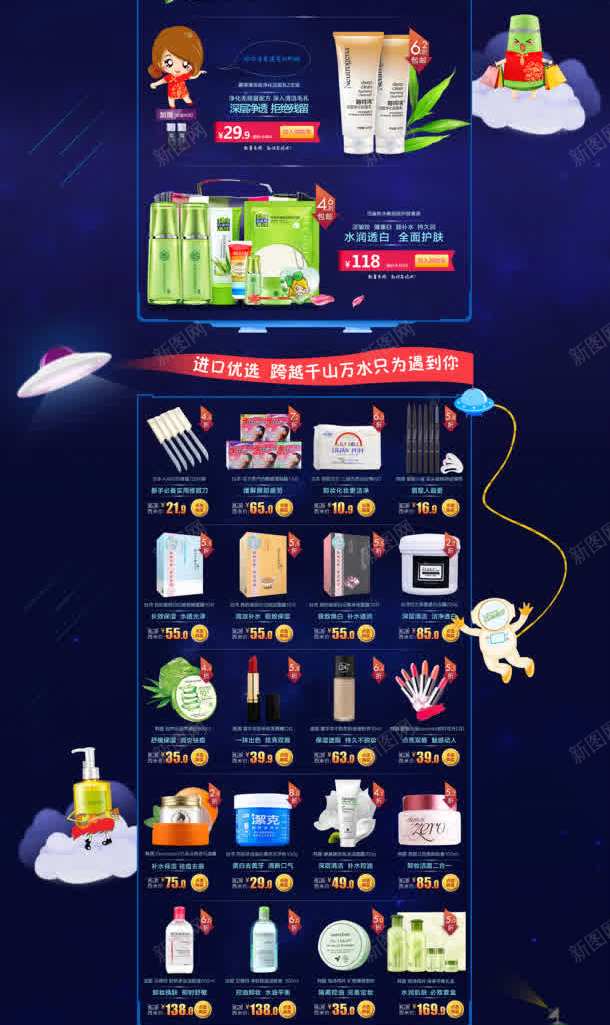 天猫双11化妆品首页jpg设计背景_新图网 https://ixintu.com 11 化妆品 设计