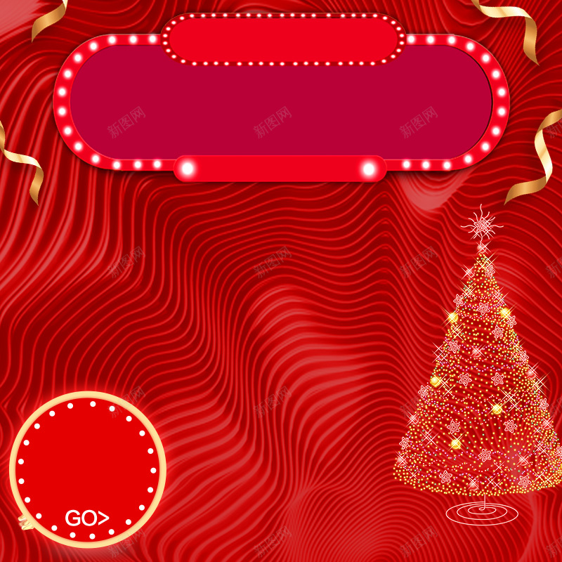 圣诞节狂欢红色指示牌圣诞树活动促销背景psd设计背景_新图网 https://ixintu.com 丝带 促销背景 圣诞树 圣诞节 指示牌 活动 狂欢 红色