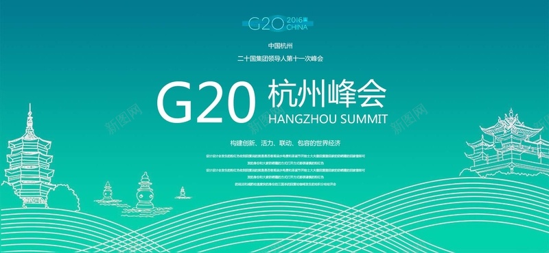 G20杭州峰会背景psd设计背景_新图网 https://ixintu.com G20 G20峰会 会议背景 商务 杭州G20 杭州建筑 海报banner 科幻 科技 线条