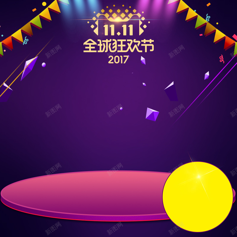 双十一炫酷多彩数码主图直通车psd设计背景_新图网 https://ixintu.com 2017 PSD banner 优惠券 光效 双十一主图 双十一海报 图标 家电 打印机 数码 标签