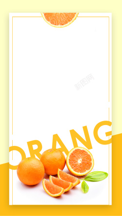水果超市海报秋季水果橘子水果店海报h5背景psd高清图片