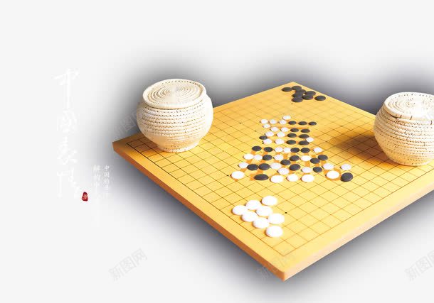 中国表情围棋文化png免抠素材_新图网 https://ixintu.com 中国 围棋 文化 表情