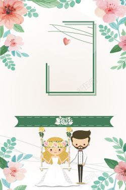 婚纱影楼促销婚庆婚礼婚礼签到海报背景高清图片
