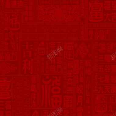 红色中国风文字主图背景背景