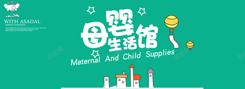 母婴生活馆绿色健康Bannerpsd设计背景_新图网 https://ixintu.com 健康天猫Banner 暖色 母婴生活馆 绿色