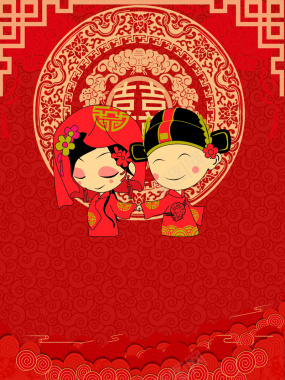 红色卡通矢量中式婚礼海报背景背景