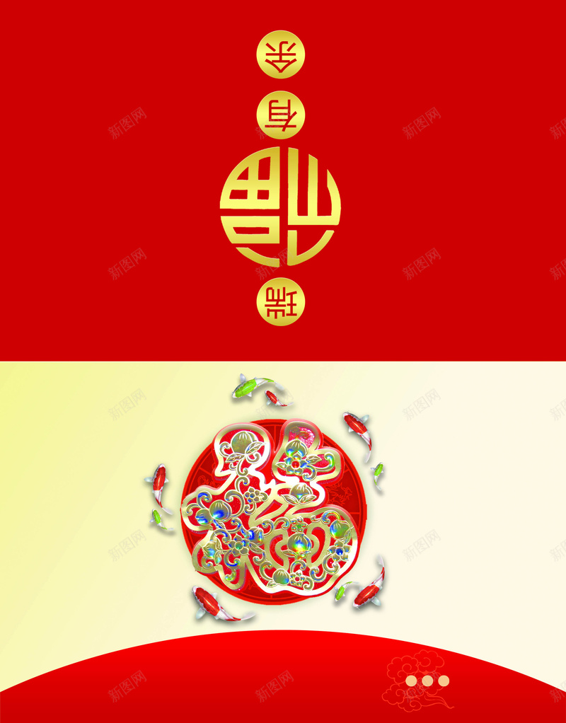 新年快乐背景psd设计背景_新图网 https://ixintu.com 名片卡片 新年快乐 新年素材 新年背景 新年贺卡 明信片 春节 福字 素材 红色 背景 贺卡