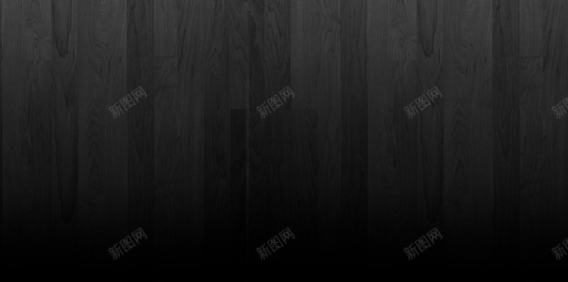 黑色木纹地板纹理H5背景jpg设计背景_新图网 https://ixintu.com H5背景 地板 大气 木地板 木纹 木纹纹理 纹理 纹理背景 酷 黑色