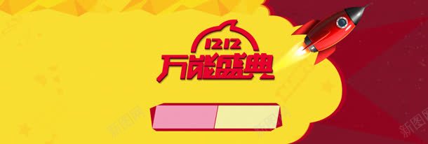 双万能盛典创意banner背景背景