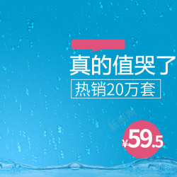 电动四轮车活动淘宝蓝色扁平PSD主图背景高清图片
